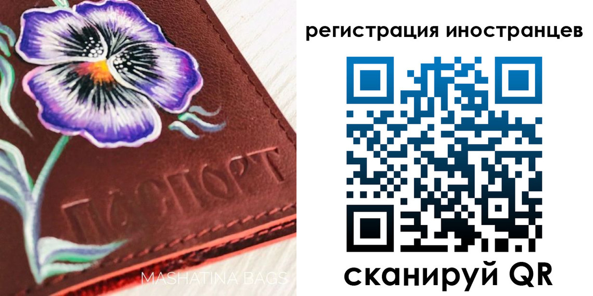 временная регистрация недорого в Мценске