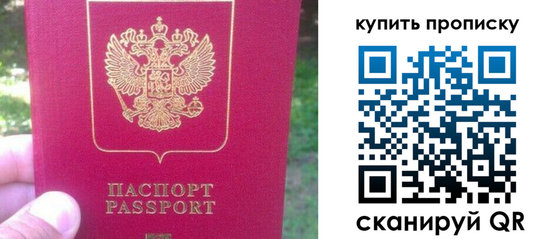 временная регистрация для школы в Мценске