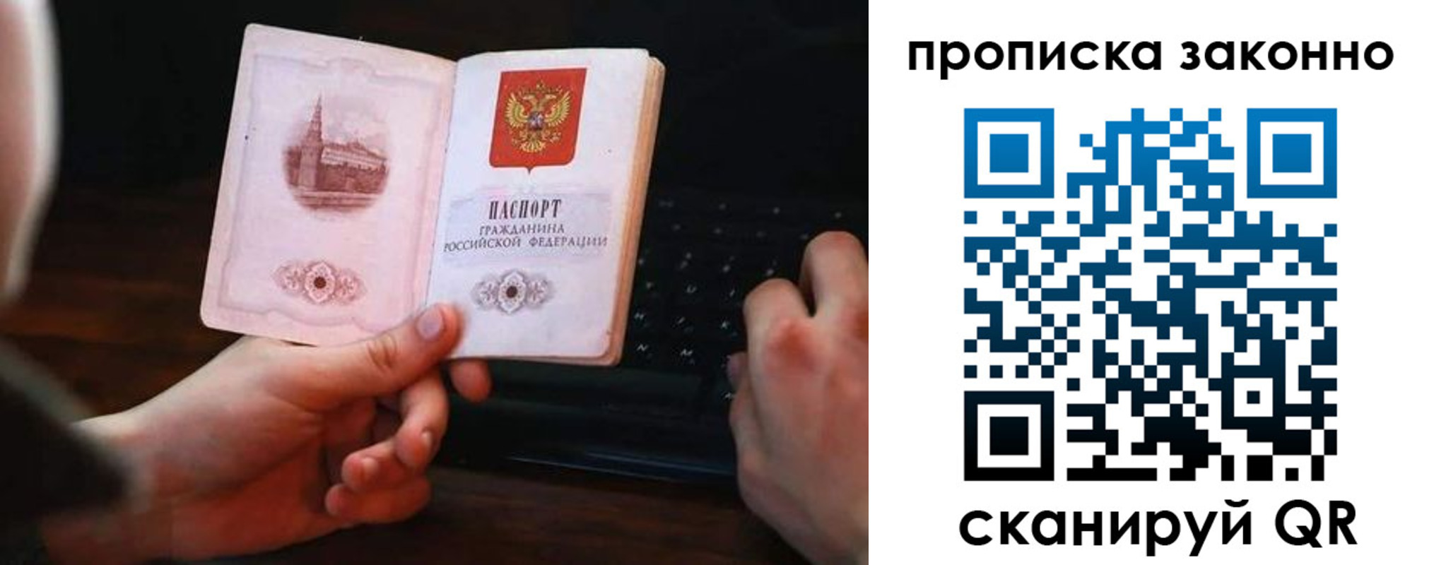 временная регистрация 2025 в Мценске