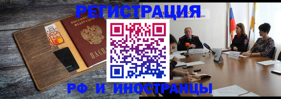 где прописаться в Мценске