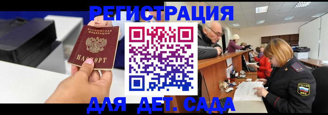 временная регистрация купить в Мценске