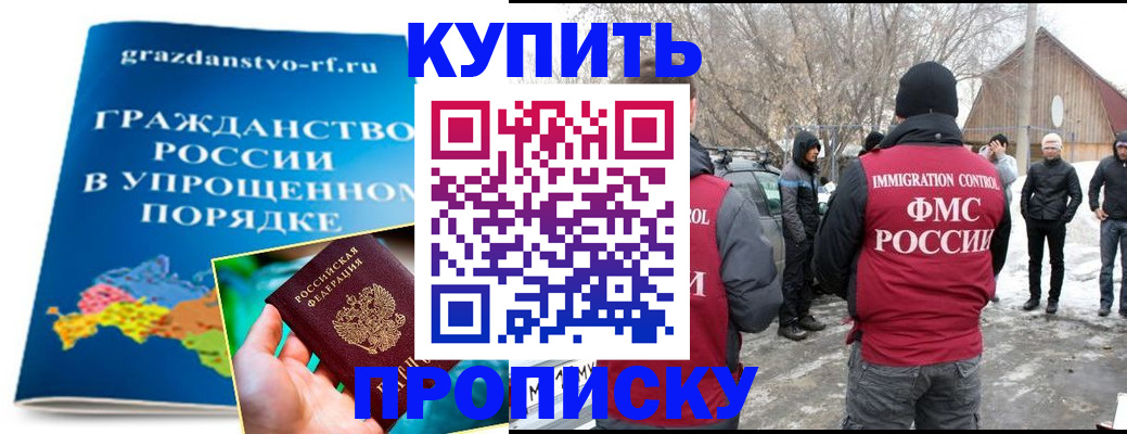 временная регистрация поиск в Мценске