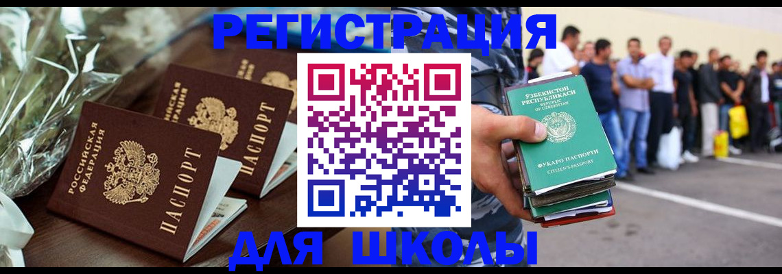 купить прописку в Мценске